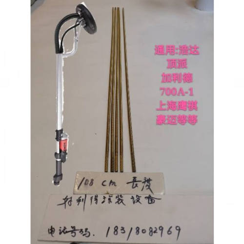 顶派加利德豪迈砂佳邦软轴传动轴配件墙面打磨机砂纸机打磨机金黄