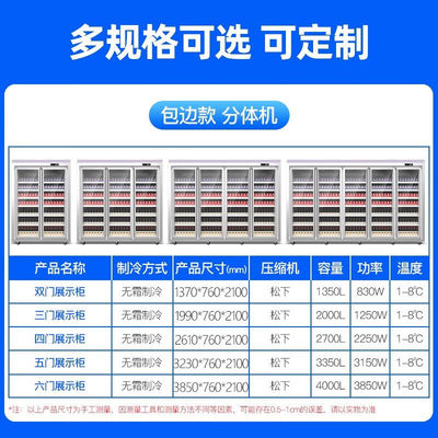 乐创（lecon）展示柜四开门冷藏柜超市三开门冰箱饮料柜商用展示