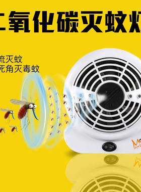 MAXTTRAC灭蚊器灭蚊灯户外灭蚊驱蚊器电子灭蚊灯驱蚊器二氧化碳灭