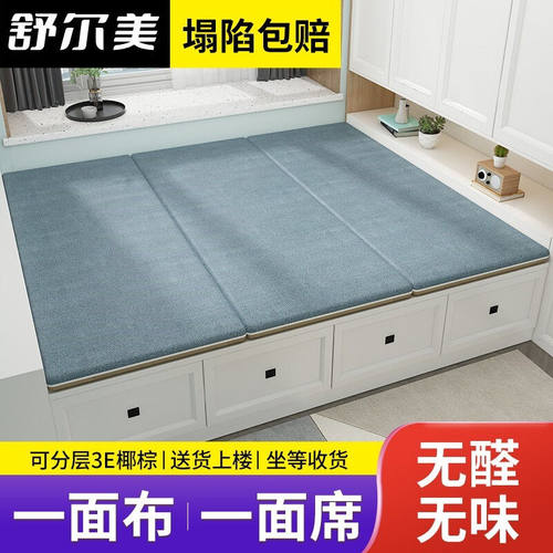 舒尔美榻榻米床垫定做地垫炕垫日式冬夏两用藤席椰棕乳胶双面塌塌