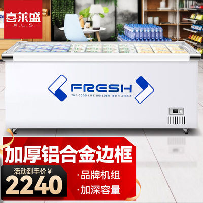 喜莱盛（XLS）深岛柜平岛柜卧式冰柜商用展示柜冰粉冷藏柜保鲜柜