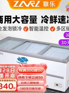 稚乐商用展示冷冻柜岛柜点菜冰柜雪糕柜大容量展示冰柜纯铜管制冷