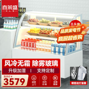 喜莱盛蛋糕展示柜冷藏保鲜柜商用水果饮料熟食甜品寿司西点冰柜风
