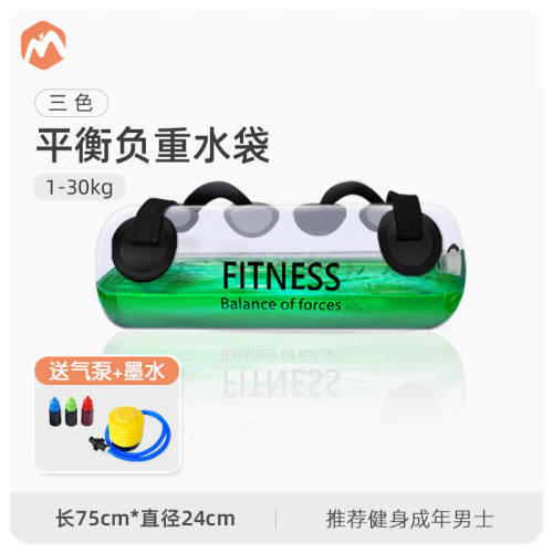 伊登平衡负重水袋能量包深蹲翘臀器材健身跑步装备体能家用牛角包