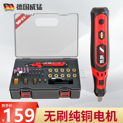 威猛德国锂电电磨机3.6V玉石雕刻机抛光切割打磨机小电钻电磨笔头