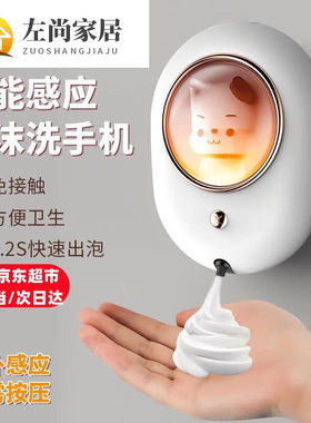 自动泡沫洗手机感应洗手液机充电智能壁挂式儿童可爱皂液器家用免