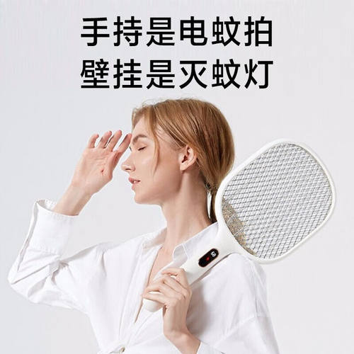 质零（Qualitell）电蚊拍家用充电式灭蚊灯二合一灭蚊子苍蝇神器
