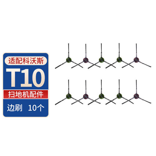 EIYEAH配科沃斯扫地机器人耗配件T10TURBO/OMNI/Pro边刷强力抹布
