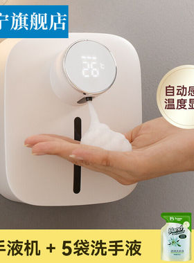 洗手液皂液器【474】壁挂式洗手液机自动感应泡沫洗手机充电皂液