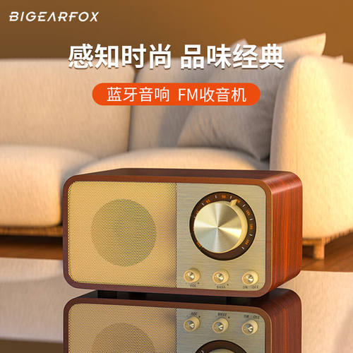 大耳狐（BIGEARFOX）蓝牙音箱复古木质迷你收音机other/其他 音响
