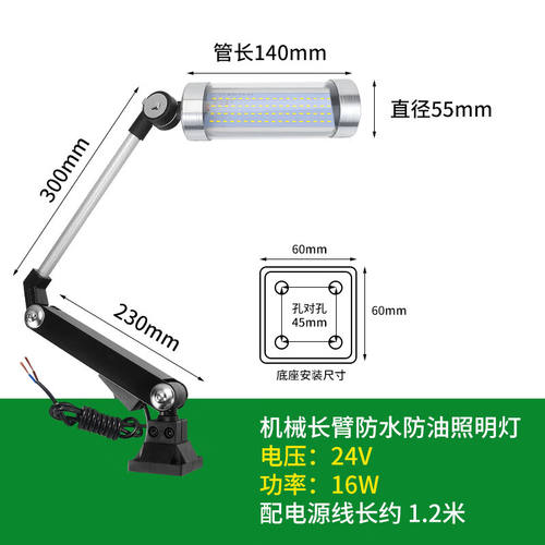 led机床工作灯220v防水防油防爆长臂数控机械设备冲铣床照明台灯1