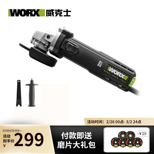 威克士角磨机WU800X磨光机切割机打磨机开槽机工业级大功率WU900S