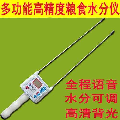 粮食水分仪小麦水份测试仪玉米干湿度测量仪稻谷油菜籽水分测定仪