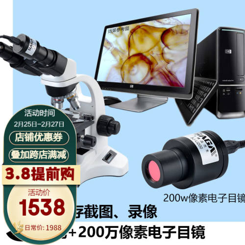 萨伽（SAGA）双目生物专业显微镜1600X学生畜牧高清高倍科研SG50-