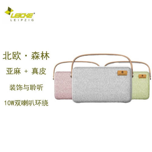 莱克玛纳大功率蓝牙音箱立体双声道低音炮北欧风创意复古无线音响