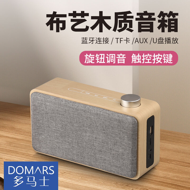 多马士无线蓝牙音箱迷你木质音响便携户外室内插卡Uother/其他 无