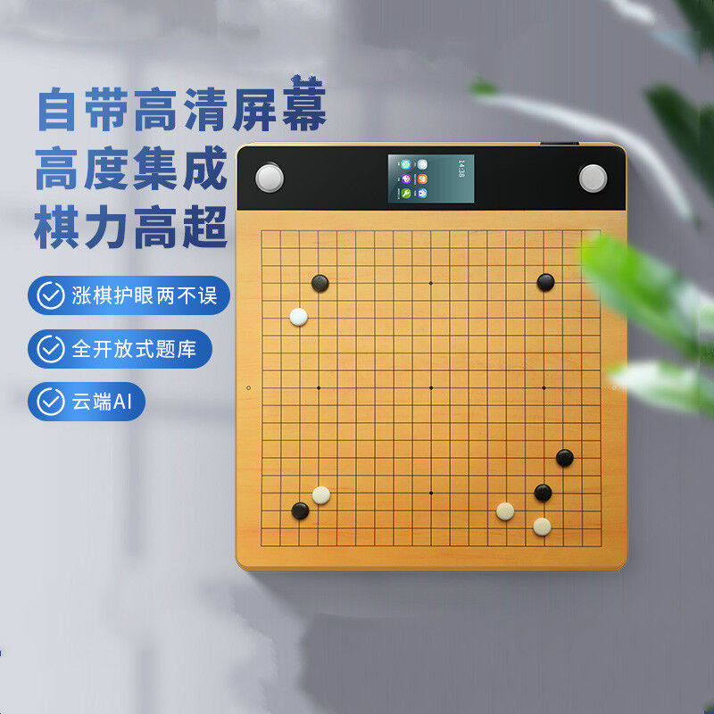 博圣象棋围棋智能棋盘3Plus2022版电子棋盘AI复盘做题连对弈平台3