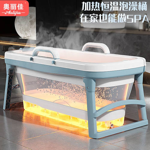 奥丽佳（Aolijia）恒温加热泡澡桶大人折叠洗澡桶儿童家用全身浴