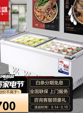 喜莱盛（XLS）平岛柜卧式冰柜商用展示柜冰粉冷藏柜保鲜柜冷冻海
