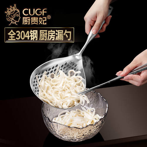 厨贵妃CUGF304不锈钢大号捞面勺厨房家用一体成型网漏漏勺神器长