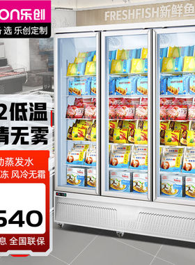 乐创（lecon）立式冷冻展示柜低温柜速冻柜食品冷冻柜海鲜肉类速