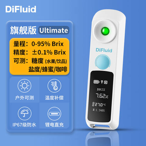 DIFLUID滴叶水果测糖仪糖度测量仪数显糖度计甜度测试仪糖分检测