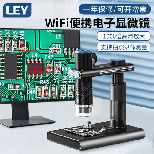 LEY无线电子显微镜高清工业维修芯片主板检测专业数码放大镜鉴定