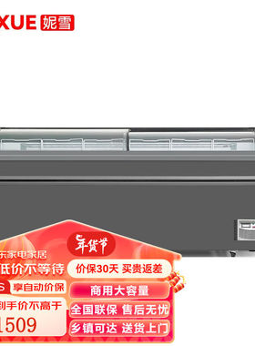 妮雪超市冰柜商用展示柜卧式冰柜商用冷柜冷藏冷冻柜雪糕柜保鲜柜