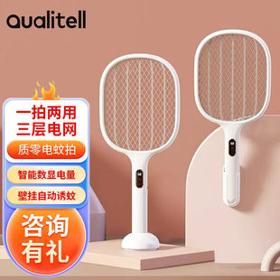 质零(Qualitell)电蚊拍S1家用充电式灭蚊灯电蚊拍二合一灭蚊子