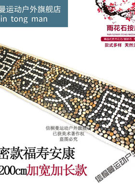 足底按摩垫鹅卵石雨花石指压板走毯雨花石脚垫石子路健康步道足疗
