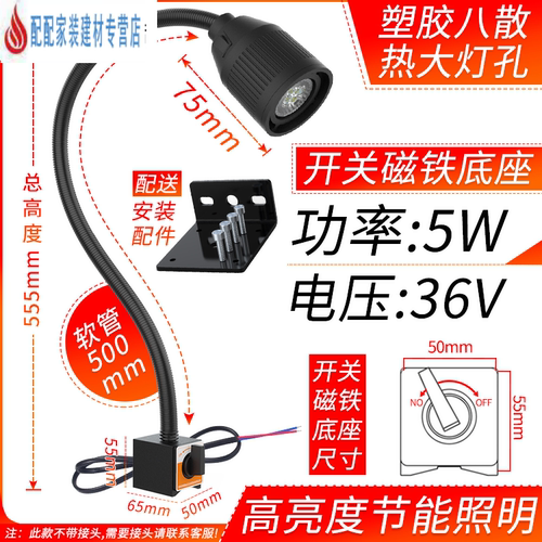 led机床工作灯220v数控车床灯24v冲床照明灯36v强磁吸式工业台灯