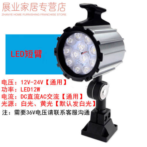 珍维亚机床工作灯LED长臂照明灯数控铣床车床钻床防水防油机械灯2
