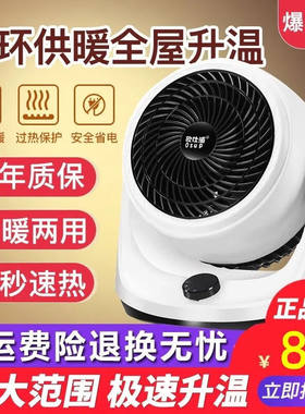 欧仕浦（OSUP）欧仕浦暖风机小型轻音家用德国黑科技冷暖两用小空