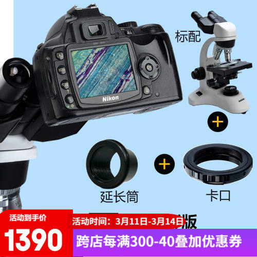 萨伽（SAGA）双目生物专业显微镜1600X学生畜牧高清高倍科研SG50-