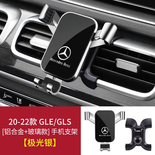赛拉非尼适用23/2023款奔驰GLE350/450手机车载支架奔驰GLC260/30
