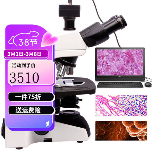 美佳朗（MCALON）生物显微镜MCL-500TV三目镜四物镜专业级别平场