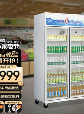 穗凌冰柜展示柜冷藏保鲜柜双开门多门啤酒饮料超市立式冷柜蔬菜酒