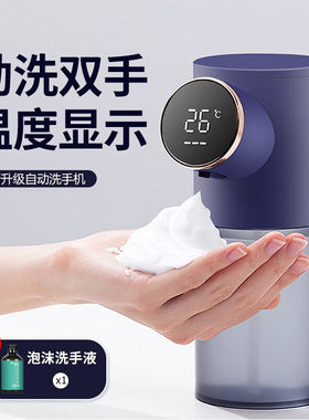 智能全自动感应皂液器儿童自动洗手液机泡沫洗手机出液泡泡机皂液