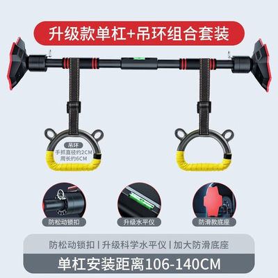 Mafitness吊环儿童家用单杠拉伸器长高运动引体向上锻炼器材【安