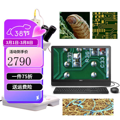 美佳朗（MCALON）体视显微镜MCL-6STV三目光学解剖镜工业电子检测