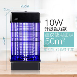 凌峰灭蚊灯家用室内灭蝇灯餐厅饭店商铺用灭蚊神器苍蝇蚊子灭蚊器