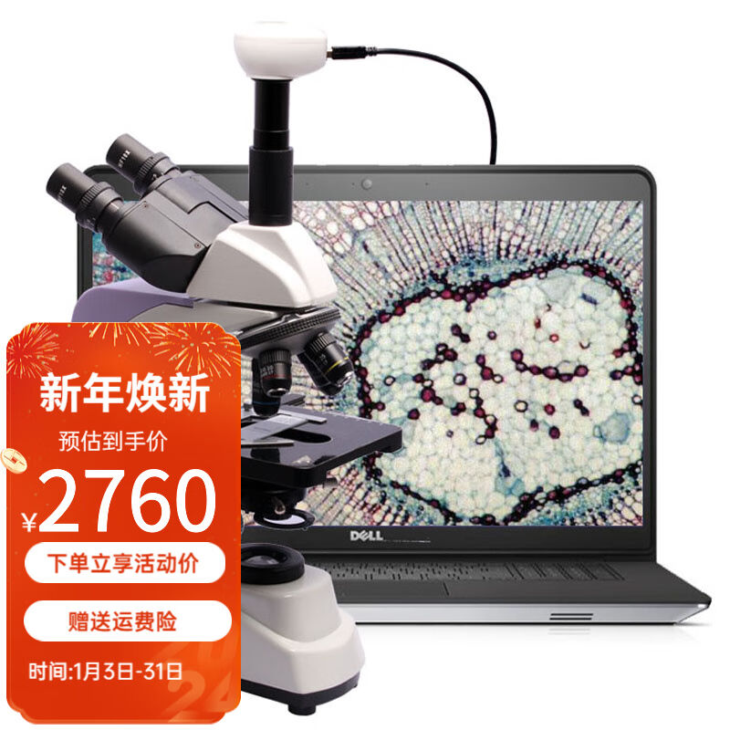 美佳朗（MCALON）双目生物显微镜MCL-300TV-2000专业高倍高清光学