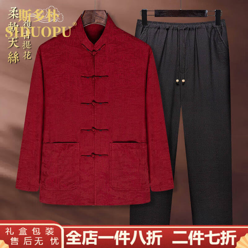 斯多朴薄款长袖中国风唐装男夏季老年人过寿红色中山装中式汉服成