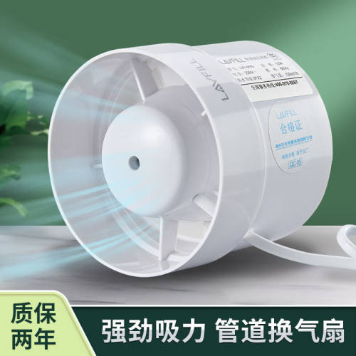 劳芳（LAVFILL）换气扇管道式加压风机圆形玻璃排气扇卫生间浴室