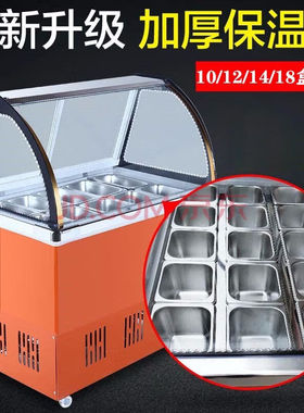 商用10\/12\/14\/18盒清补凉冰粥柜四果汤水果捞冰粉冷藏展示柜冰