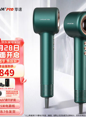 LANSAM零速电吹风机发型师理发店发廊用负离子护发家用大功率不伤
