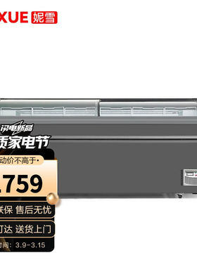 妮雪超市冰柜商用展示柜卧式冰柜商用冷柜冷藏冷冻柜雪糕柜保鲜柜