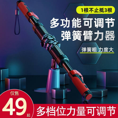 赫朗（HELANG）臂力器男士手臂肌肉锻炼家用健身器材30KG训练器40