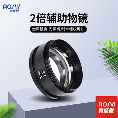 奥斯微（AOSVI）目镜刻度目镜显微镜零配件10倍超宽场20mm视场(SZ