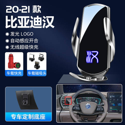 2021款比亚迪汉车载手机支架EV专用DM手机架汽车用品改装配件装饰